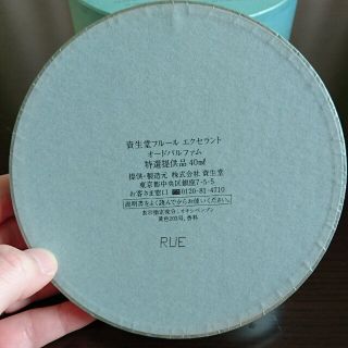 資生堂フルール エクセレント オードパルファム 特選提供品 【新品】