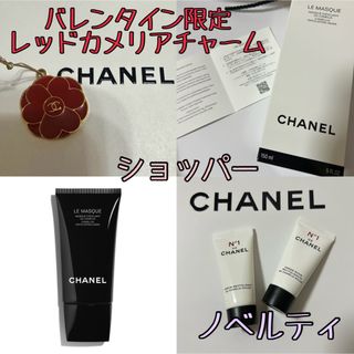 CHANEL - シャネル イドゥラ ビューティー リペア マスク 2枚の CHANEL - シャネル イドゥラ ビューティー リペア マスク 2枚の
