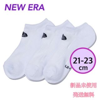 ニューエラ(NEW ERA)のニューエラ ショート ソックス ホワイト 21〜23cm 3P 新品 タグ付き(ソックス)