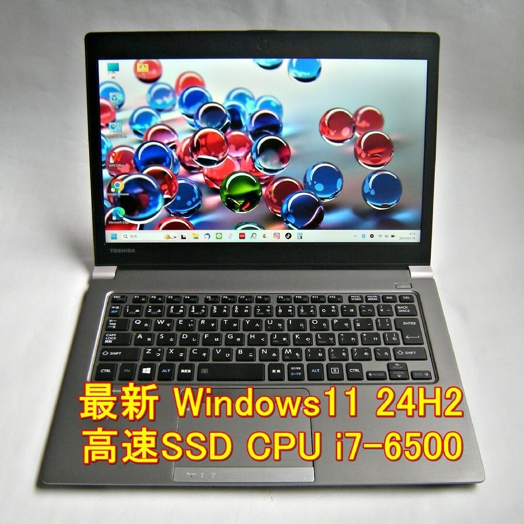 高速SSD CPU i7 メモリ8GB 画面13.3インチ 起動15秒 ノートPC 高速SSD CPU i7 メモリ8GB 画面13.3インチ 起動15秒 ノートPC