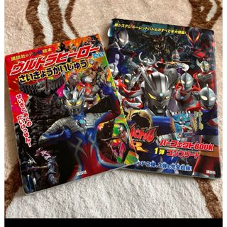 ウルトラマン　本(絵本/児童書)