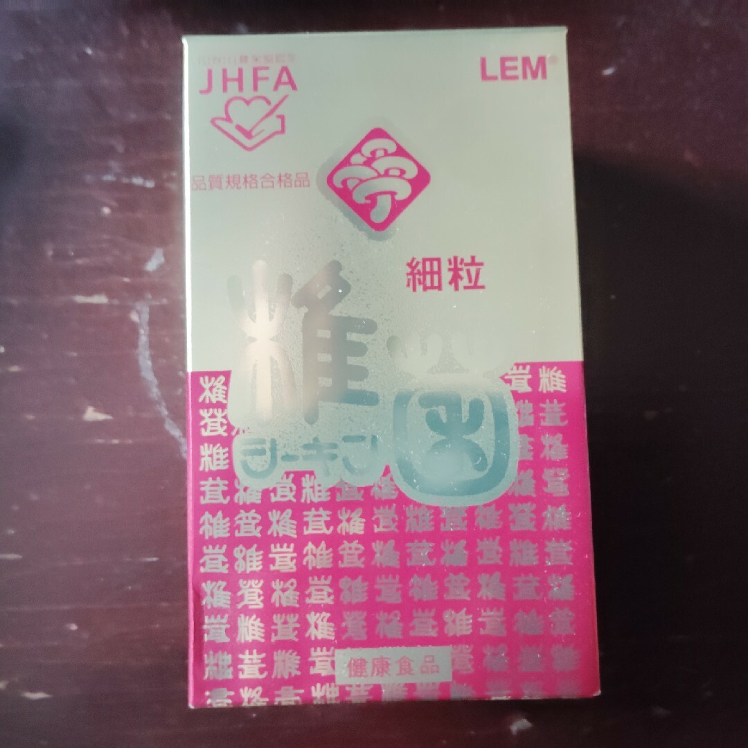 椎菌（シーキン）