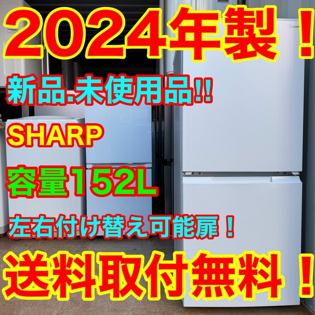 取付無料!SHARP左右付け替え可能ドアおしゃれさ大きめサイズ 取付無料!SHARP左右付け替え可能ドアおしゃれさ大きめサイズ