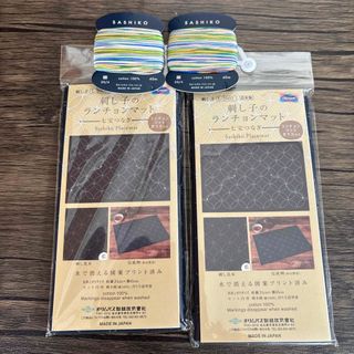刺し子キット(生地/糸)