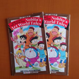 ドラえもん(漫画)のフリマアイテム一覧 ドラえもん(漫画)のフリマアイテム一覧