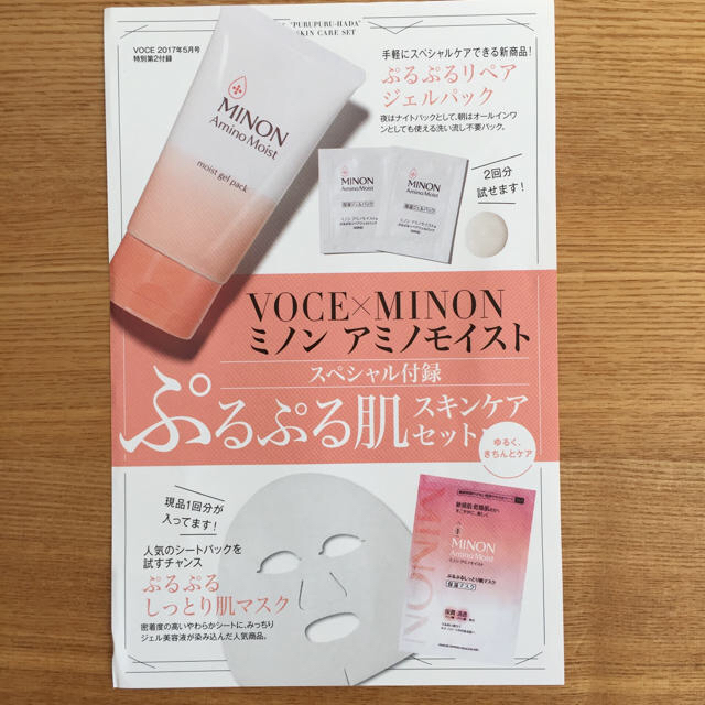 SHISEIDO (資生堂)(シセイドウ)のHAKU, Obagi, KATE, MINON などセット♡ コスメ/美容のスキンケア/基礎化粧品(化粧水/ローション)の商品写真