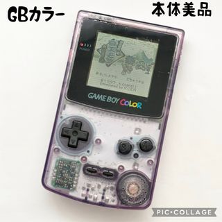 ゲームボーイ(パープル/紫色系)のフリマアイテム一覧 ゲームボーイ(パープル/紫色系)のフリマアイテム一覧