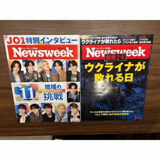 JO1 特集／ウクライナ特集　Newsweek（日本語版）　2冊セット(ニュース/総合)