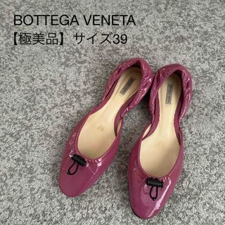 BOTTEGA VENETA(バレエシューズ)のフリマアイテム一覧 BOTTEGA VENETA(バレエシューズ)のフリマアイテム一覧