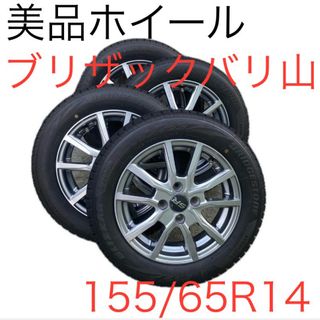 BRIDGESTONE - ㉕155/65R14 新品ブリヂストンのレグノタイヤと BRIDGESTONE - ㉕155/65R14 新品ブリヂストンのレグノタイヤと