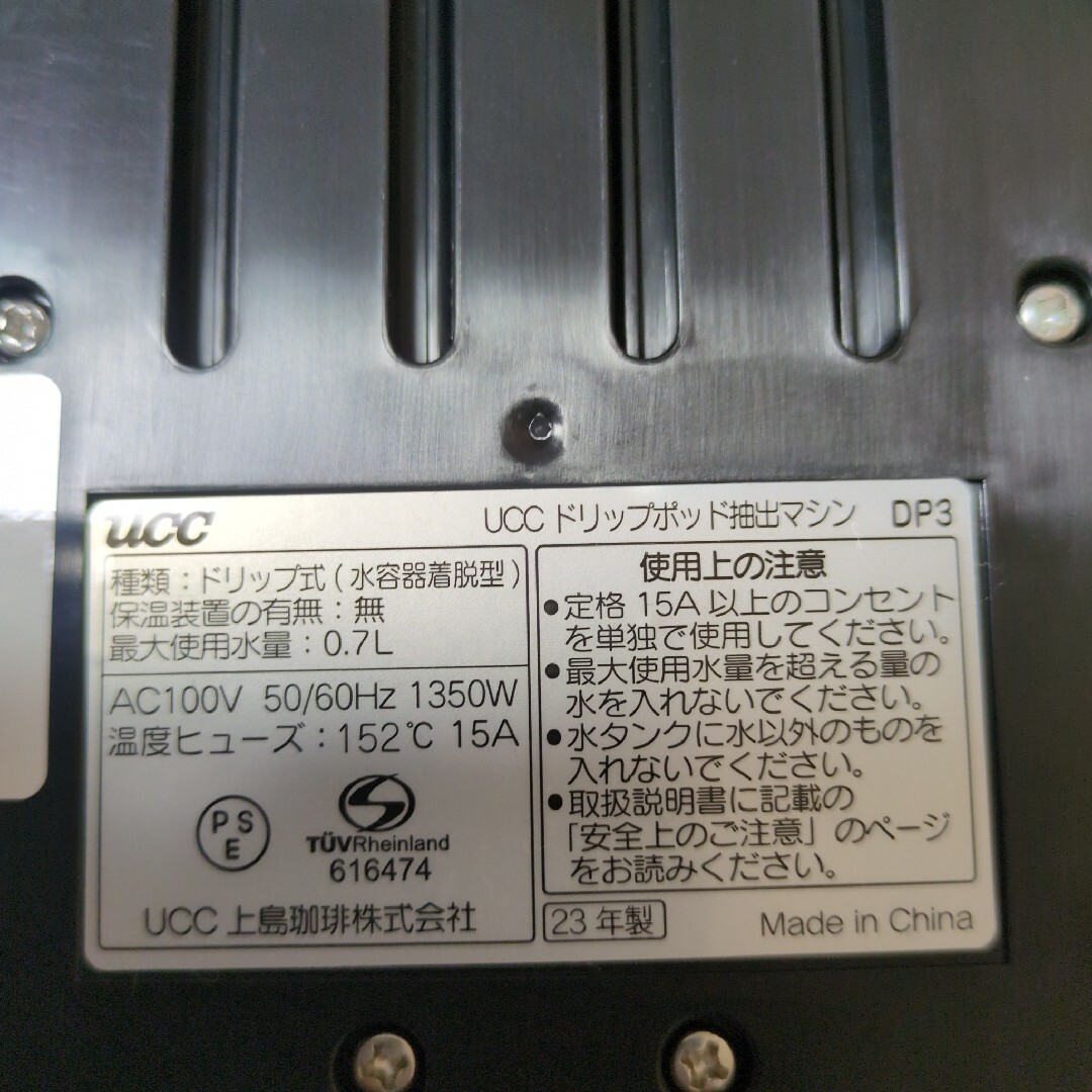 UCC DRIP POD コーヒーメーカー ブラウン スマホ/家電/カメラの調理家電(コーヒーメーカー)の商品写真