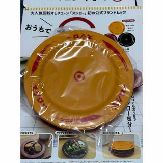 おうちでスシロー すし皿BOOK 本物そっくり すし皿 黄皿 新品未開封品(食器)
