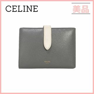 ✨未使用に近い・箱保存袋✨セリーヌ ミディアムストラップバイ ✨未使用に近い・箱保存袋✨セリーヌ ミディアムストラップバイ
