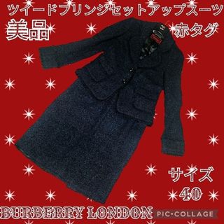 BURBERRY(スーツ ・ ブルー・ネイビー/青色系)のフリマ BURBERRY(スーツ ・ ブルー・ネイビー/青色系)のフリマ
