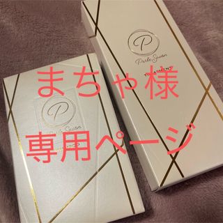 ペルルセボンシャンプー＆トリートメント　2セット 180ml(シャンプー/コンディショナーセット)