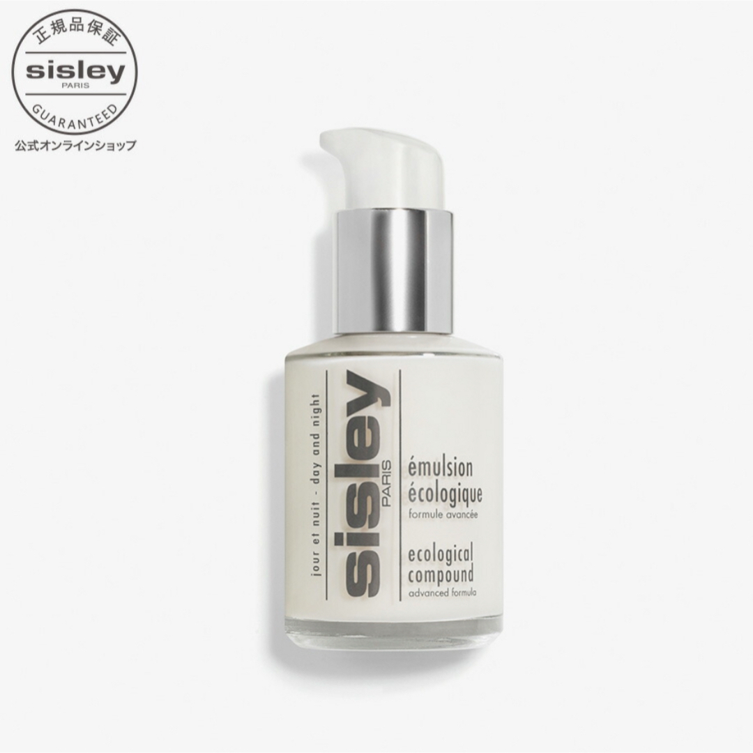Sisley(シスレー)のシスレー乳液 スキンケア エコロジカルコムパウンド コスメ/美容のスキンケア/基礎化粧品(乳液/ミルク)の商品写真