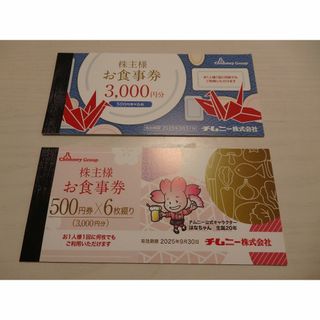 ★【匿名発送】6000円分_チムニー 株主優待券 (その他)