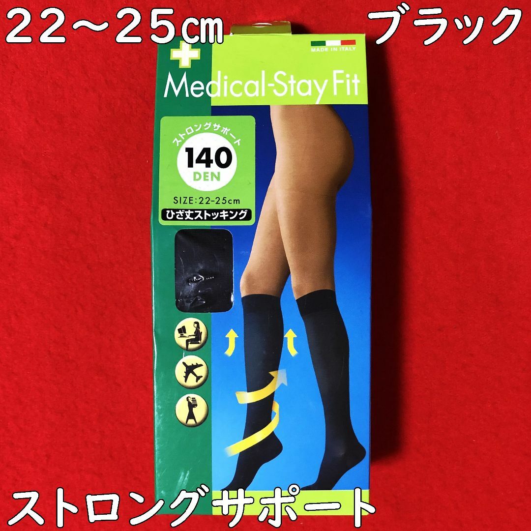 Stay Fit - ステイフィットストロングサポートひざ丈ストッキング黒22～25㎝：140デニール
