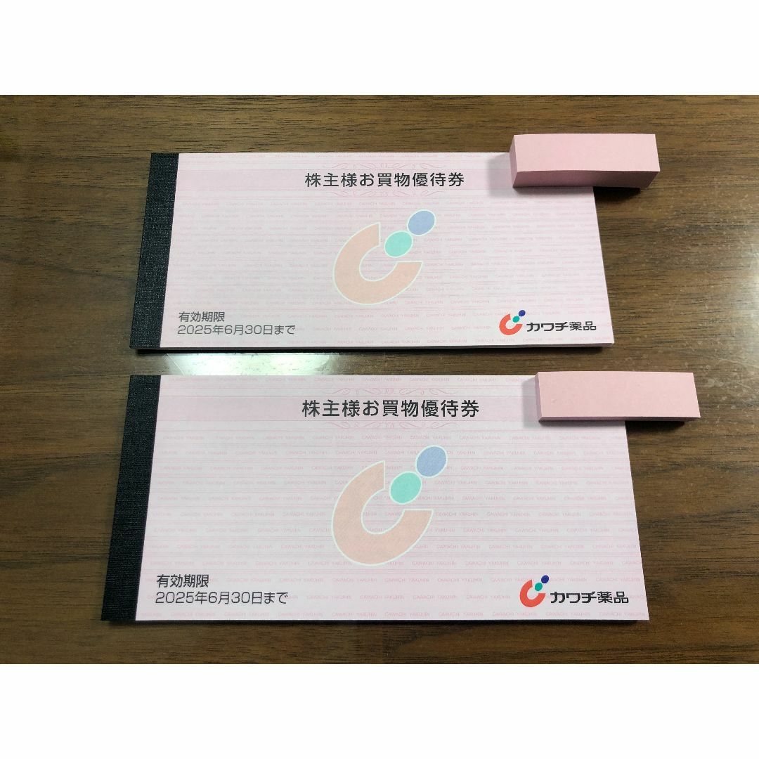 カワチ薬品 株主優待券 10000円分 カワチ