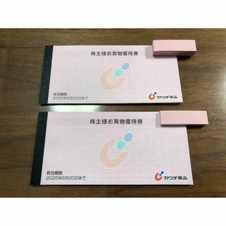 カワチ薬品 株主優待 10000円分 2冊②(ショッピング)
