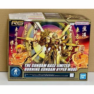 BANDAI - RG 1/144 ガンダムベース限定 ゴッドガンダム ハイパー BANDAI - RG 1/144 ガンダムベース限定 ゴッドガンダム ハイパー