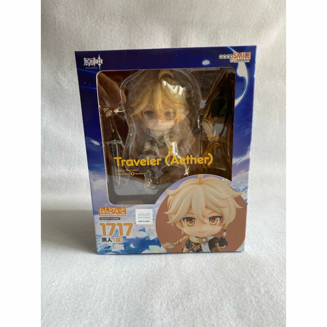 ねんどろいど 原神 空 フィギュア グッドスマイルカンパニー