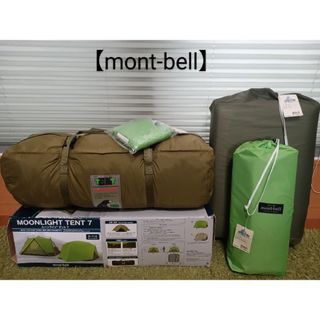 mont bell - モンベル mont-bell 旧型 ムーンライト 1型 ポール mont bell - モンベル mont-bell 旧型 ムーンライト 1型 ポール