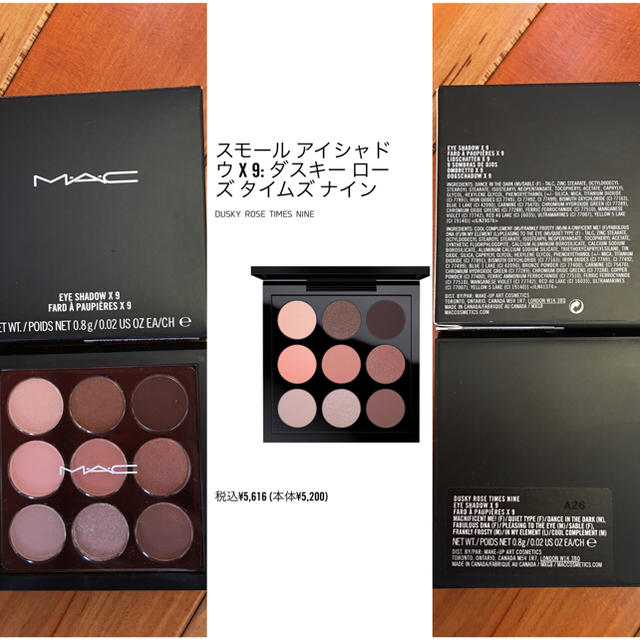 MAC(マック)の新品未使用 MACアイシャドウパレット9色 / Dusky Rose Times コスメ/美容のベースメイク/化粧品(アイシャドウ)の商品写真