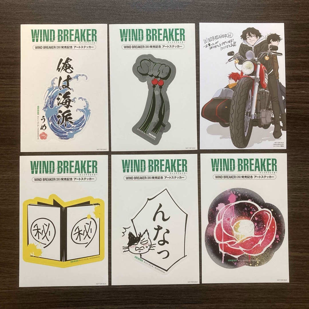 講談社(コウダンシャ)のWINDBREAKER 20巻 購入特典アートステッカー全5種コンプ 21巻特典 エンタメ/ホビーのアニメグッズ(その他)の商品写真