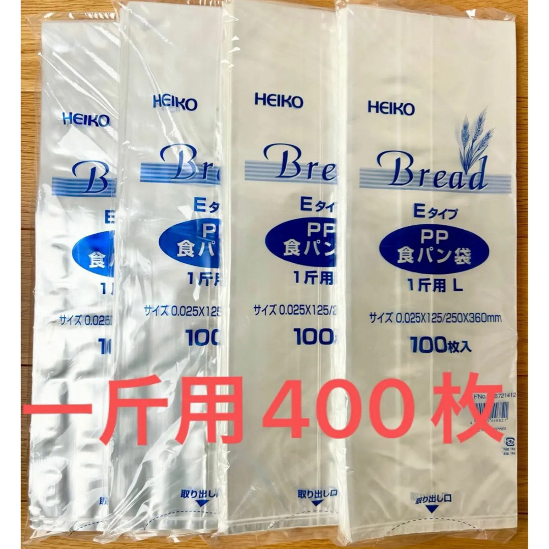 HEIKO 食パン袋 一斤用L 400枚 パン袋 生ゴミ袋 オムツ袋 インテリア/住まい/日用品のキッチン/食器(その他)の商品写真