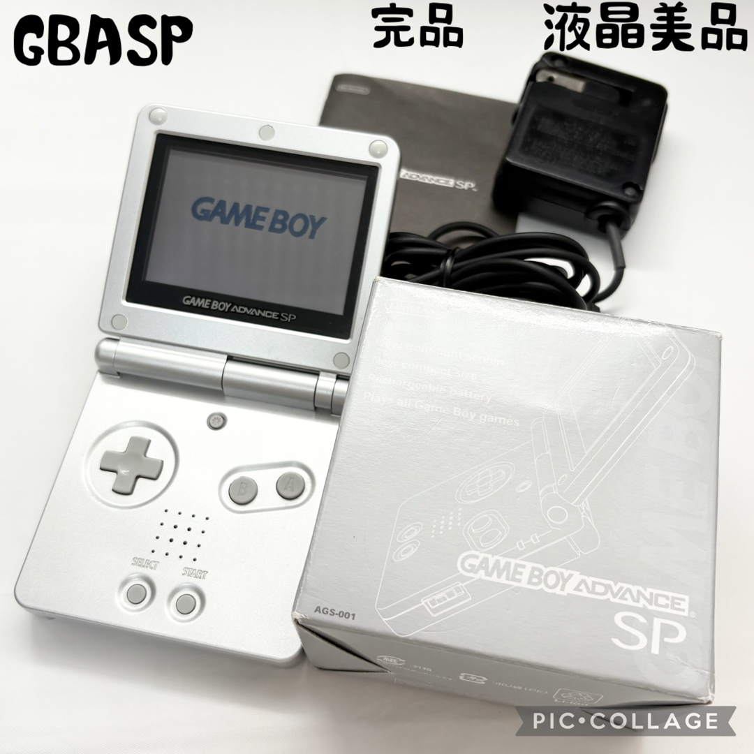 ゲームボーイアドバンス - 【完品☆】任天堂 ゲームボーイアドバンスSP プラチナシルバー 完品 動作確認済