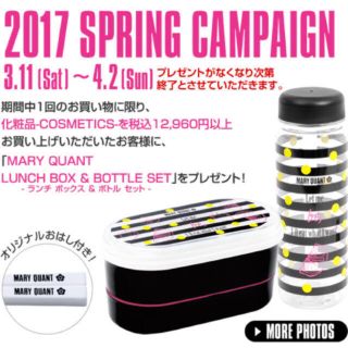 マリークワント(MARY QUANT)の非売品 マリークワント ランチボックス(弁当用品)