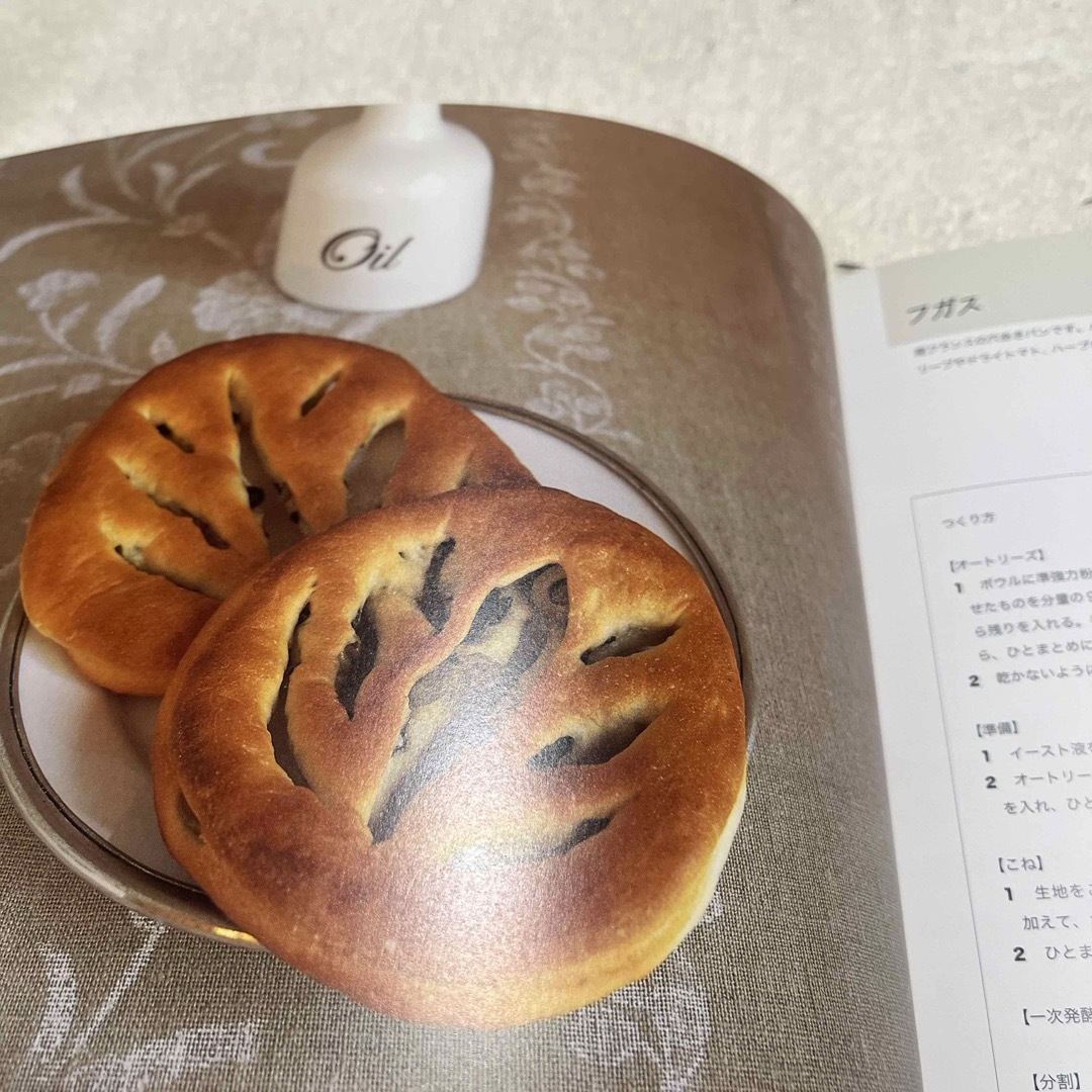少しのイ－ストでゆっくり発酵パン エンタメ/ホビーの本(料理/グルメ)の商品写真