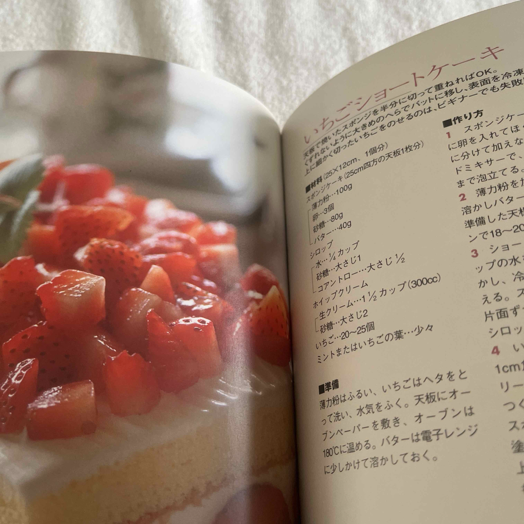 おいしいお菓子のアイデアレシピ１００ エンタメ/ホビーの本(料理/グルメ)の商品写真