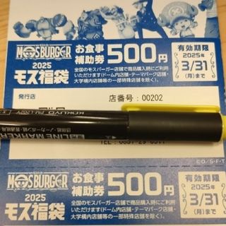 モスバーガー(レストラン/食事券)のフリマアイテム一覧 モスバーガー(レストラン/食事券)のフリマアイテム一覧