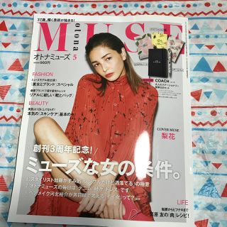 タカラジマシャ(宝島社)の【ネコポス】大人ミューズ 雑誌のみ(ファッション)