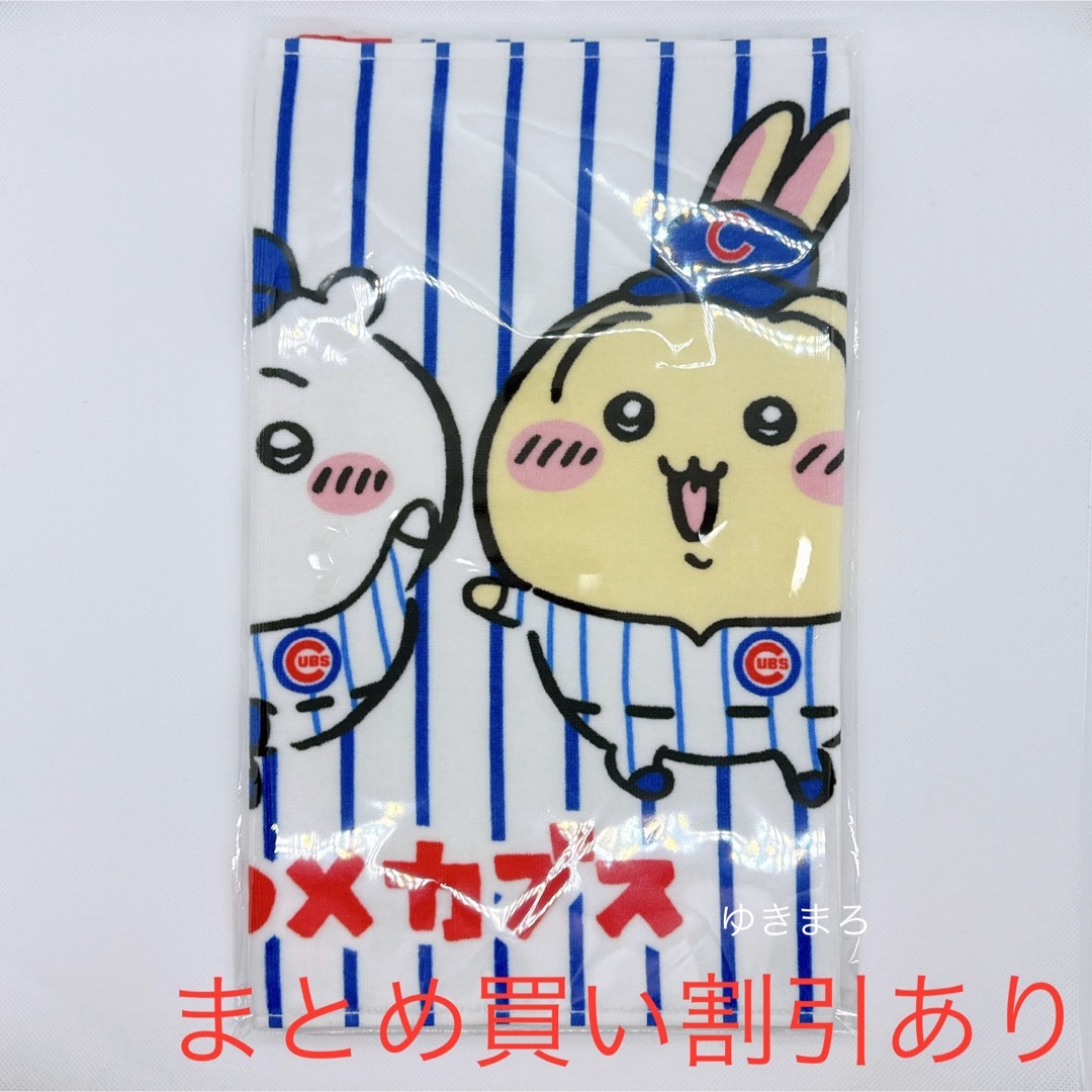 ちいかわ - ちいかわ MLB TOKYO SERIES フェイスタオル カブスの ちいかわ - ちいかわ MLB TOKYO SERIES フェイスタオル カブスの