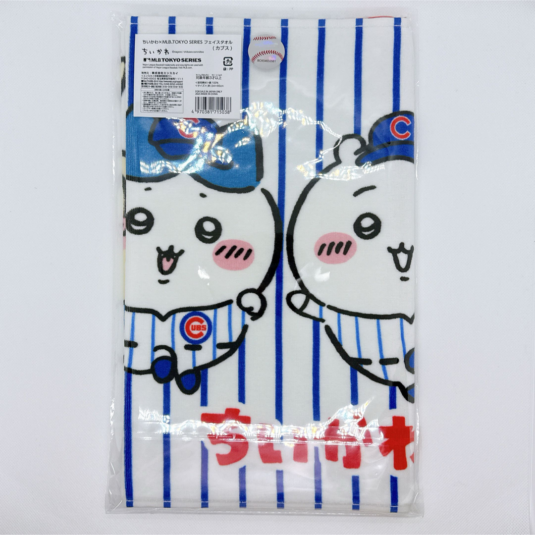 ちいかわ - ちいかわ MLB TOKYO SERIES フェイスタオル カブスの ちいかわ - ちいかわ MLB TOKYO SERIES フェイスタオル カブスの