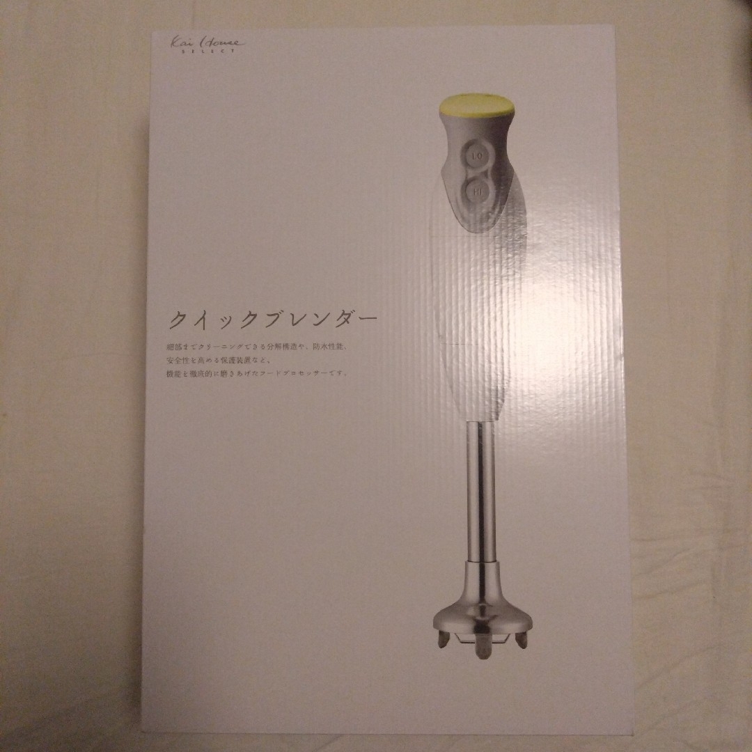【新品未使用】貝印 KAIクイックブレンダー Kai House SELECT クイックブレンダーDX | 貝印公式オンラインストア