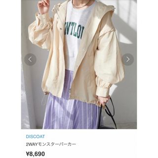 Discoat(ナイロンジャケット)のフリマアイテム一覧 Discoat(ナイロンジャケット)のフリマアイテム一覧