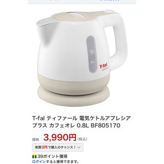 ティファール(T-fal)の新品ティファール 電気ケトル(電気ケトル)