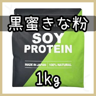リバティライフ(リバティライフ)のMADPROTEIN ソイプロテイン 黒蜜きな粉風味 1kg(プロテイン)