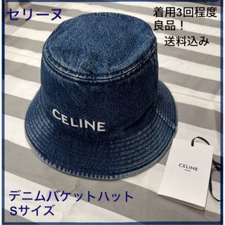 CELINE(ハット)のフリマアイテム一覧 CELINE(ハット)のフリマアイテム一覧