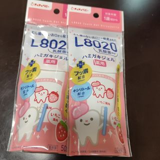 L8020 乳酸菌ジェル いちご味 50g(歯ブラシ/歯みがき用品)