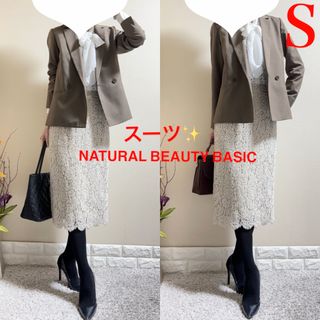 NATURAL BEAUTY BASIC(スーツ ・ ブラウン/茶色系)のフリマ NATURAL BEAUTY BASIC(スーツ ・ ブラウン/茶色系)のフリマ