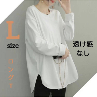 厚手　トップス　長袖　ロング　透け感なし　Tシャツ　韓国　シンプル　無地 白(Tシャツ(長袖/七分))