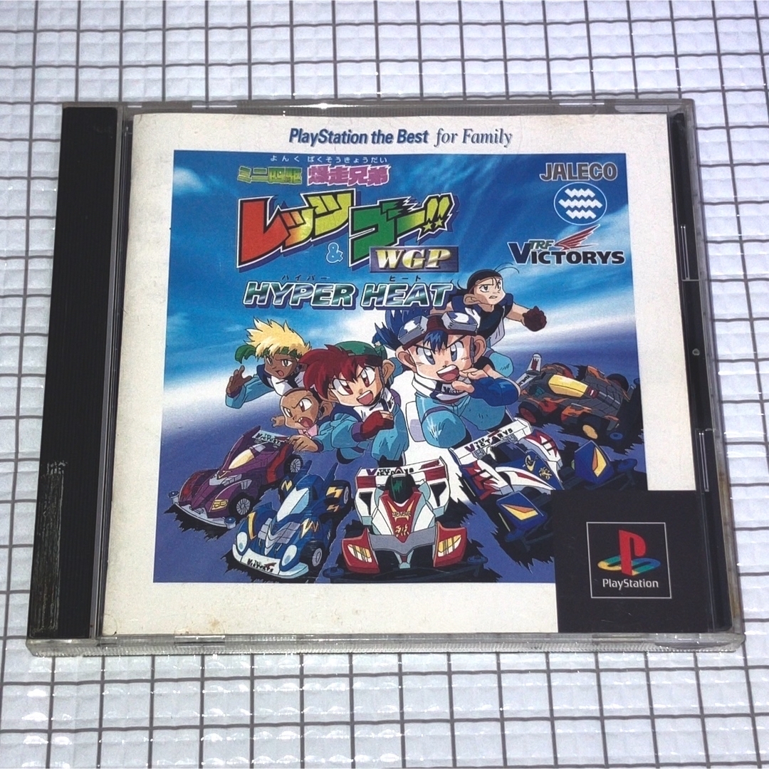 PlayStation(プレイステーション)のPS ミニ四駆 爆走兄弟レッツ&ゴー!! WGPハイパーヒート the BEST エンタメ/ホビーのゲームソフト/ゲーム機本体(家庭用ゲームソフト)の商品写真