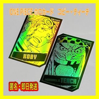 ワンピース(ONE PIECE)のONE PIECE ワンピース　ホロカード　コビー・ティーチ(カード)