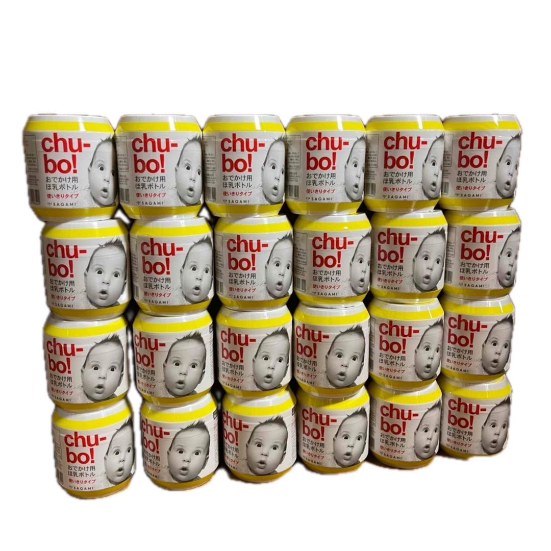 chu-bo! チューボ携帯用哺乳瓶 24個セット キッズ/ベビー/マタニティの授乳/お食事用品(哺乳ビン)の商品写真