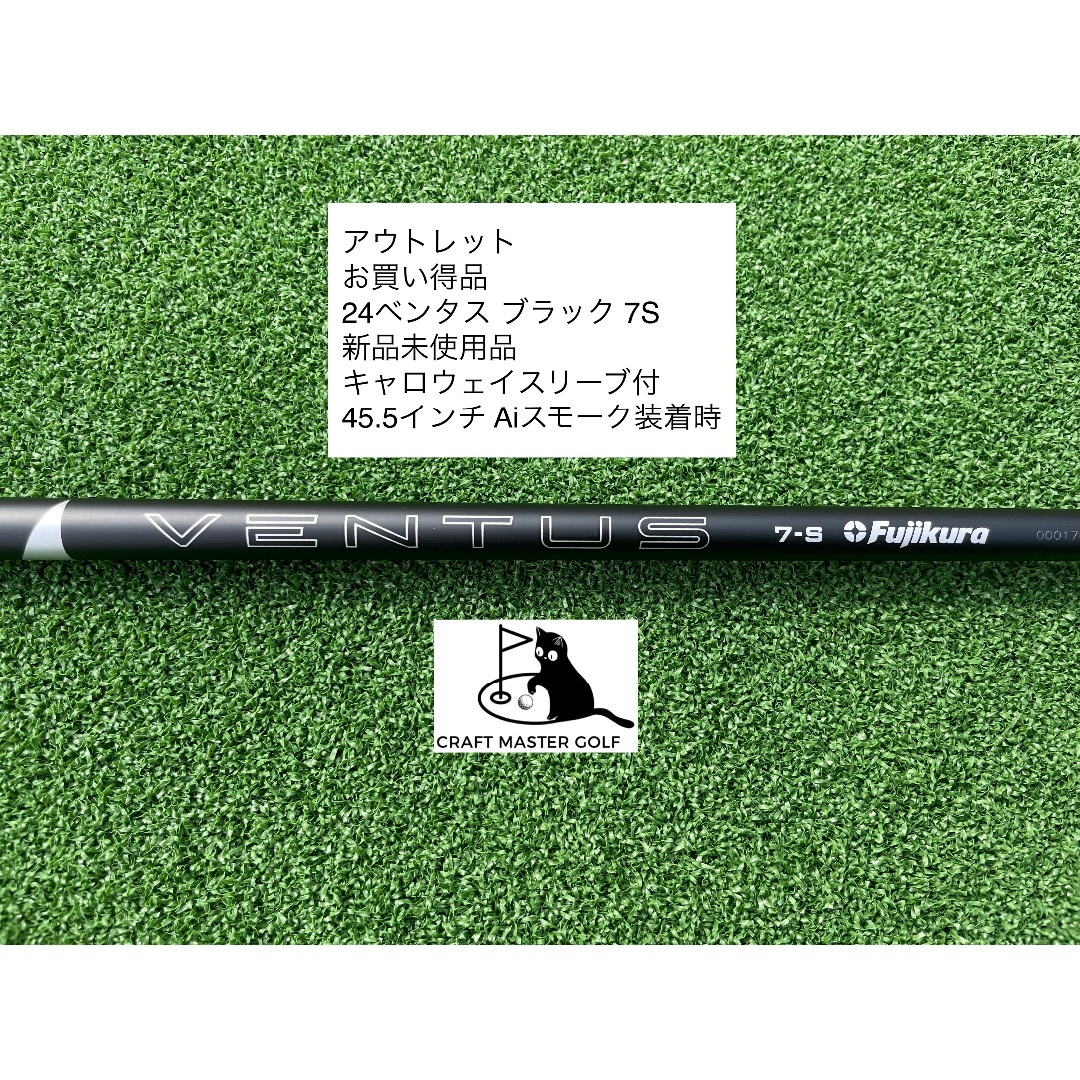 Fujikura - 24ベンタス 黒 ベロコア＋ 7S キャロウェイスリーブ付 45.5インチ